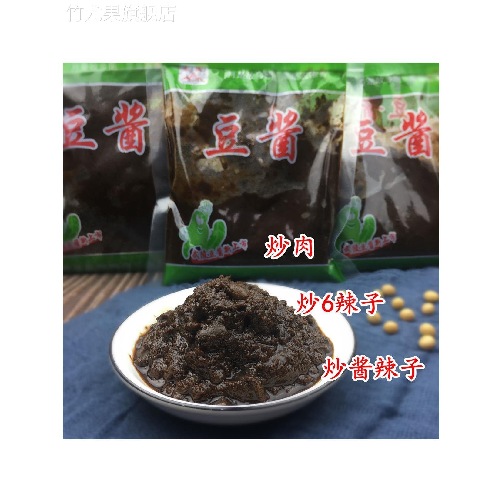 陕西特产乾县豆酱炒酱辣子手工晒制黄豆酱传统调味品乾州 5袋包邮