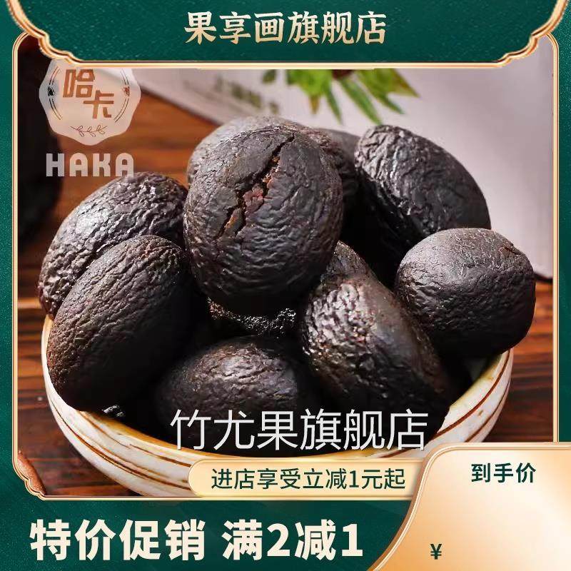 上海哈卡食品拷扁橄榄老味橄榄 素食特产果脯蜜饯零食城隍庙商店