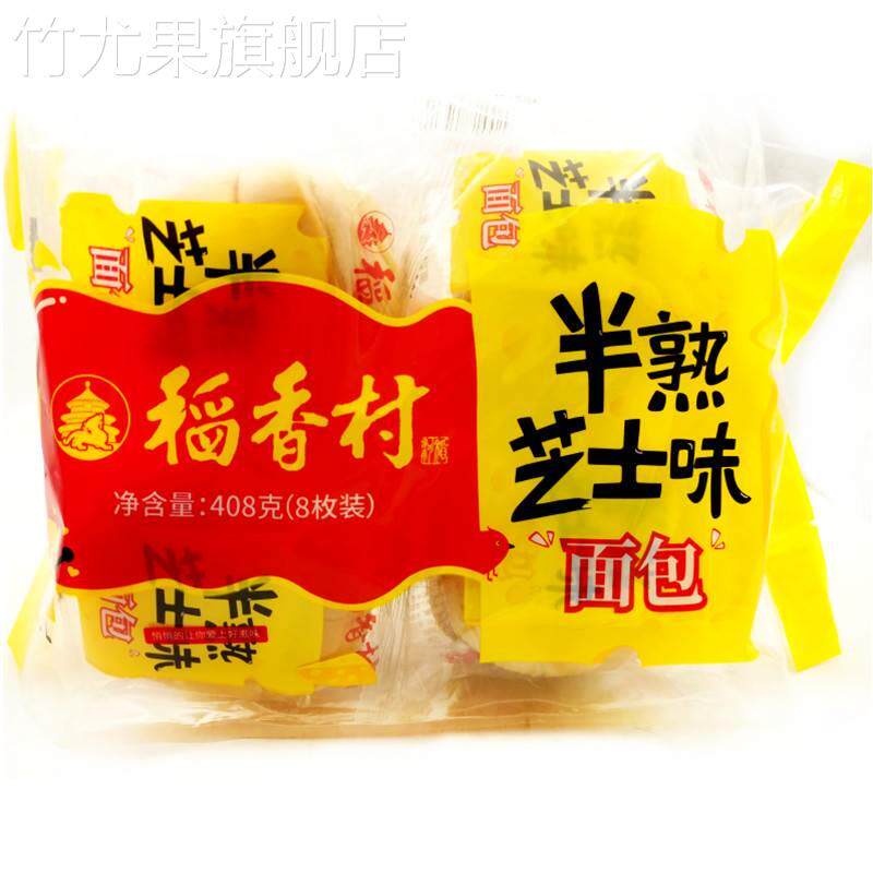 稻香村脏脏包408g*8独立小袋面包网红零食糕点营养早餐巧克力夹心