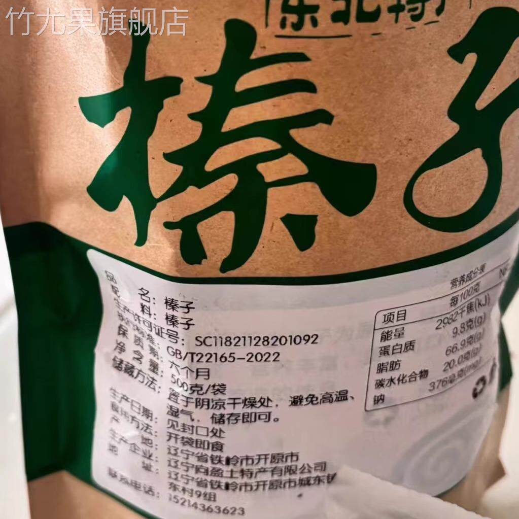 新货东北榛子2024东北特产优质坚果零食干果原味开口不开口