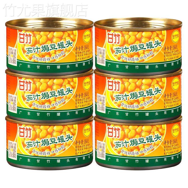 甘竹茄汁焗豆罐头184g*6罐 西式早餐焗饭意面配料即食番茄汁黄豆