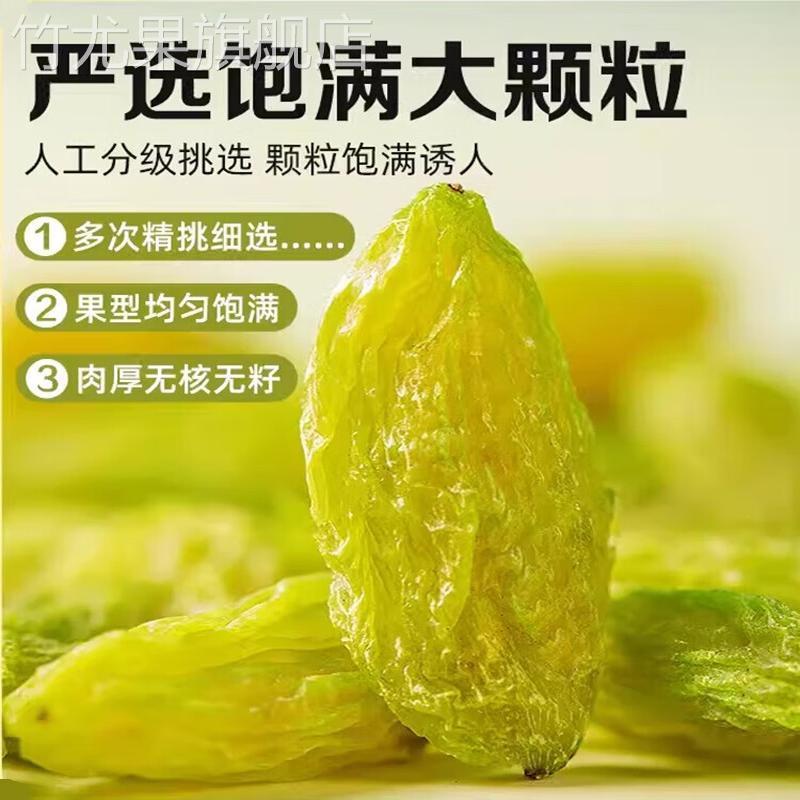 新疆超大葡萄干官方旗舰店吐鲁番特产级优质免洗即食独小包装果干