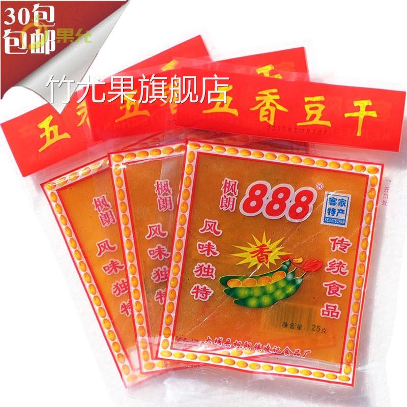 1份30包客家特产大埔豆干枫朗888豆腐干广东梅州豆腐皮五香辣香