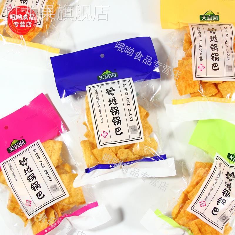 正品天宜园地锅锅巴老式小包麻辣小黄鱼味怀旧牛排味零食休闲小吃