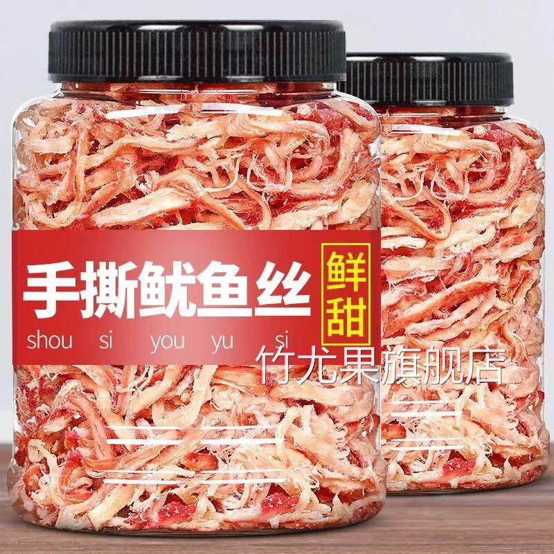 手撕鱿鱼丝500g鱿鱼干碳烤熟即食商用小吃炭烤海鲜零食官方旗舰店