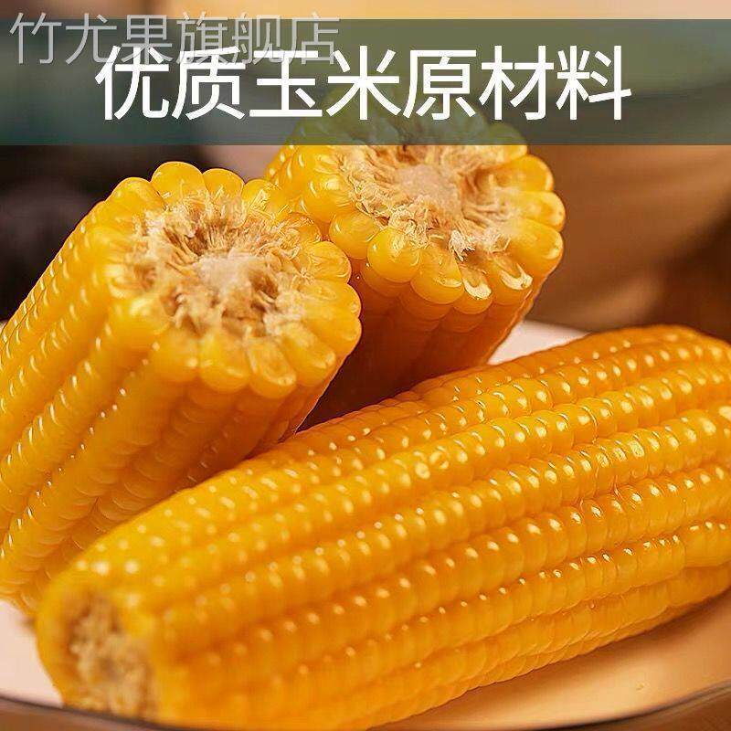 老式玉米棒传统普通玉米低糖有嚼劲老式非转基因代餐黄玉米