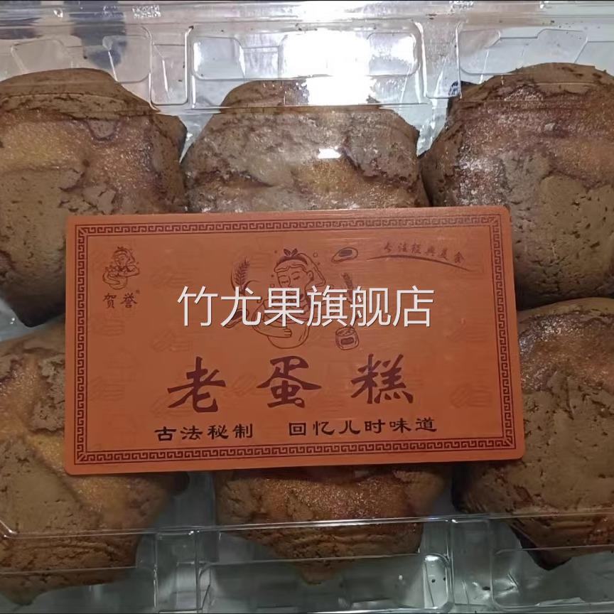 盒装老蛋糕营养早餐无水老式鸡蛋糕纯手工糕点怀旧零食