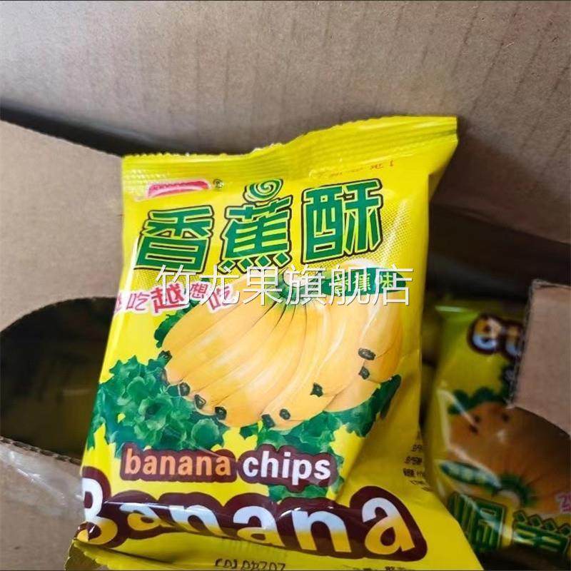 香蕉酥10包20包休闲零食儿童膨化小吃网红办公室宝宝零食大礼包,零食/坚果/特产,膨化食品,淘宝优惠券,粉丝福利购,淘宝优惠卷