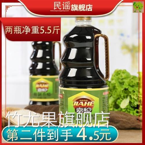嘉禾香醋民谣嘉和粮食酿造醋水饺醋潍坊醋陈醋家用凉拌官方旗舰店图片