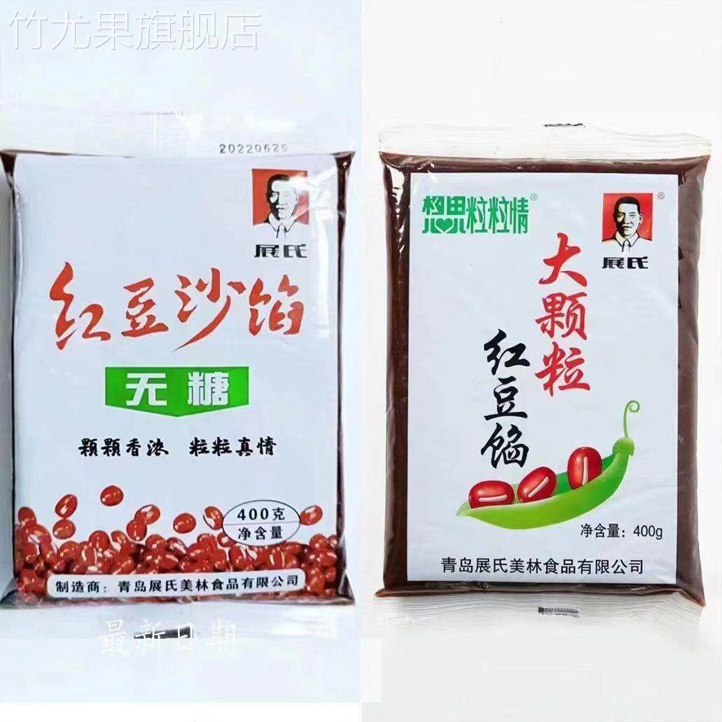 纯手工豆沙馅红豆沙红枣豆沙无糖豆沙大颗粒豆沙无糖红豆馅