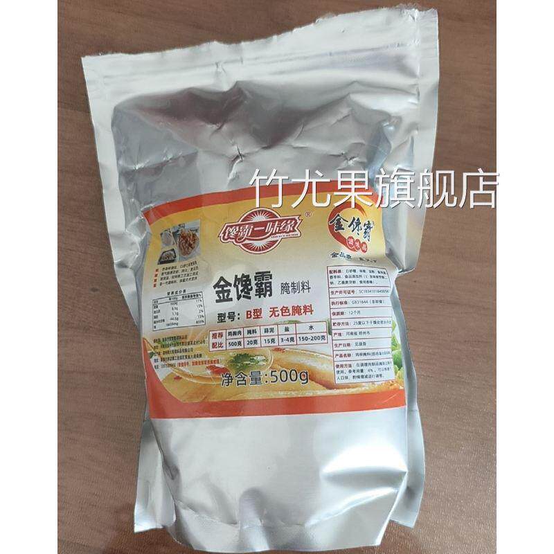 金馋霸腌料上海特味鸡柳腌料台湾无骨鸡柳鸡米花鸡排鸡腿商用腌料