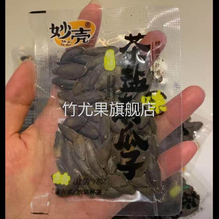 妙壳新疆美人甲瓜子新货茶盐味特大号南瓜子香脆饱满炒货年货零食