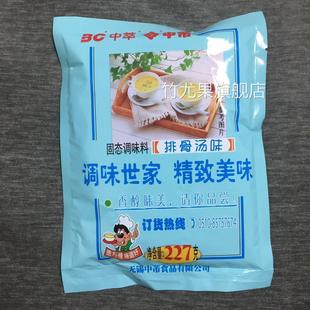 227克中萃中芾调味固态粉料排骨汤味鸡汁汤调料汤料