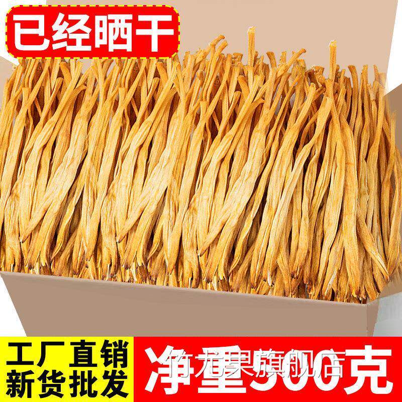 【无干燥剂】黄花菜干货农家日晒新鲜金针菜黄花菜凉拌菜脱水蔬菜