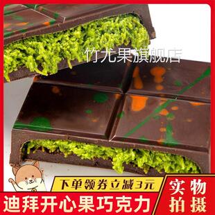 迪拜巧克力fix开心果酱面包丝夹心风味手工千丝酥纯可可脂旗舰店