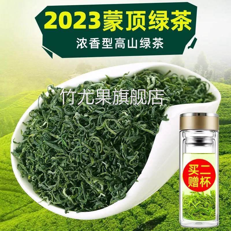 四川雅安绿茶雨后 浓香型高山毛峰素茶2025蒙顶山新茶500g茶叶