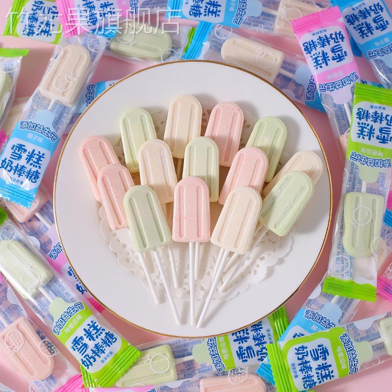 雪糕奶棒糖适合儿童零食健康小吃的营养1一3岁幼儿园分享奖励学生