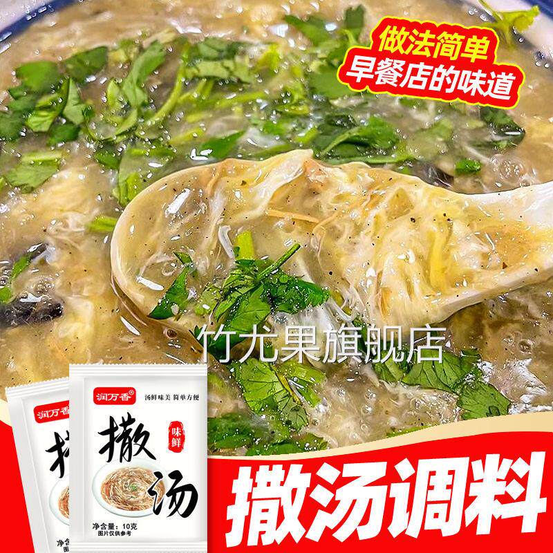 爱阜撒汤正宗安徽阜阳特产撒汤徐州胡辣汤鸡蛋汤蒙城家用撒汤料包