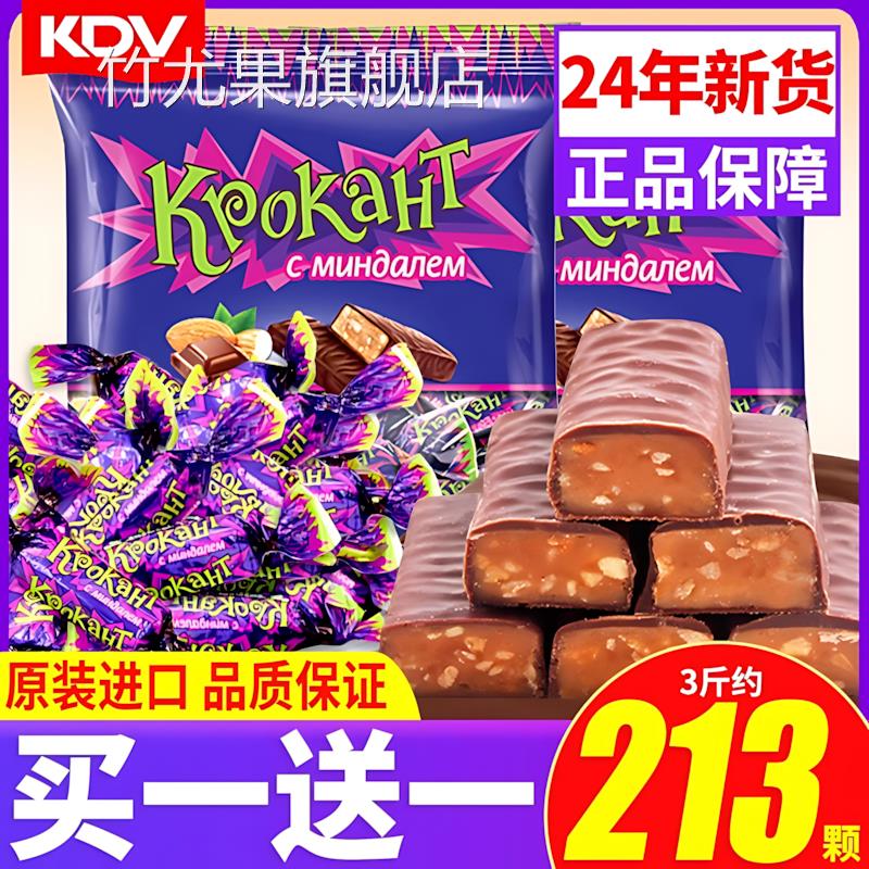 俄罗斯原装进口紫皮糖KDV正品夹心巧克力结婚喜糖果混合糖零食品