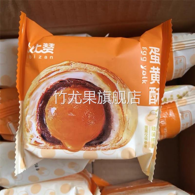 比比赞蛋黄酥整箱早餐雪媚娘小零食小吃糕点点心休闲食品大礼包