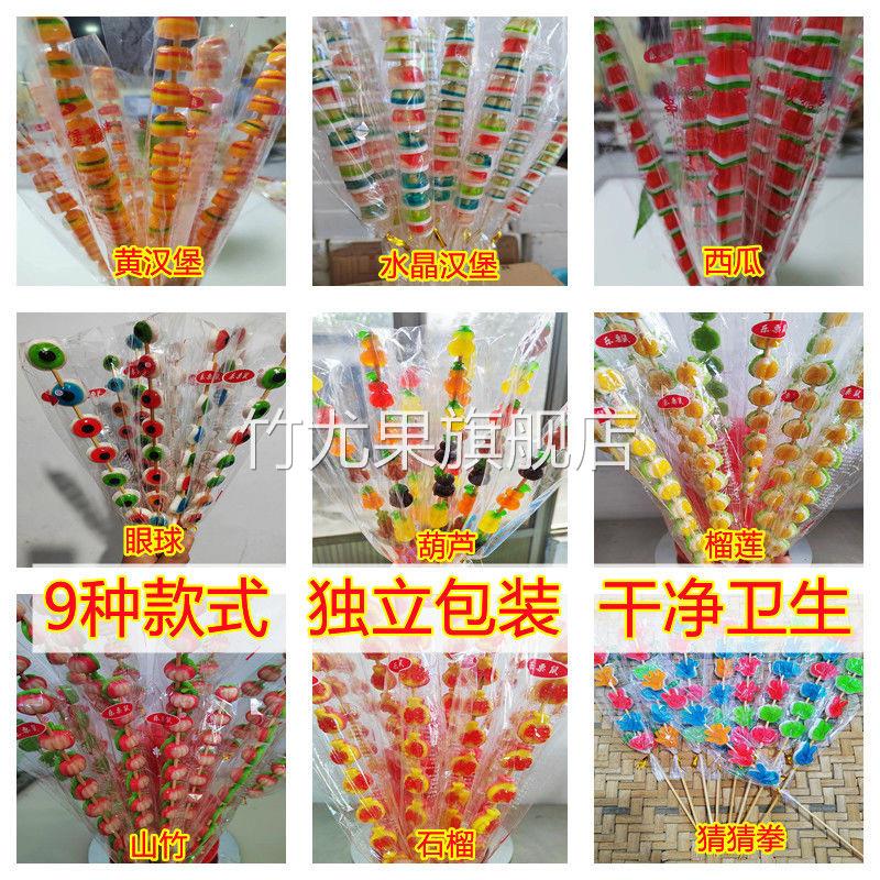 汉堡西瓜眼球串串糖果汁软糖橡皮糖棒棒糖Q弹独立包装摆地摊供货