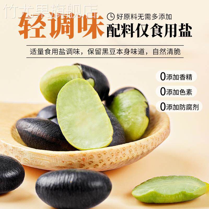 每果时光熟黑豆即食500g罐装原香味非炒黄豆干果炒货零食旗舰店