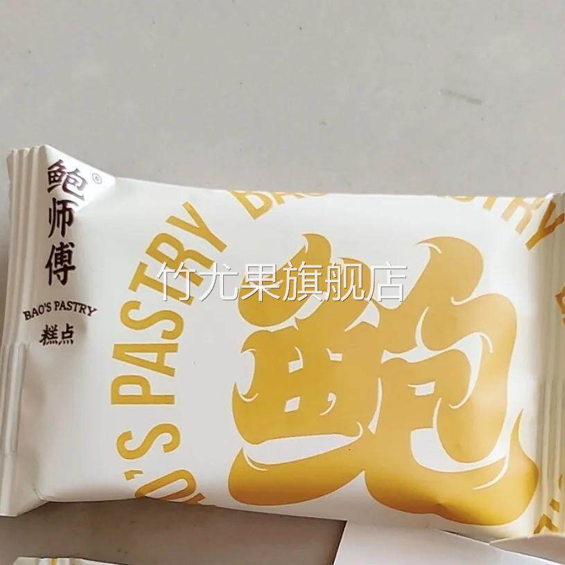 鲍师傅椰丝奶酥盒装100g可可脆脆奶酥饼干中式糕点心休闲零食小吃