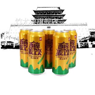 甘肃武威西凉姜啤姜饮西凉果啤果饮无酒精碳酸饮料6/12罐武威直发