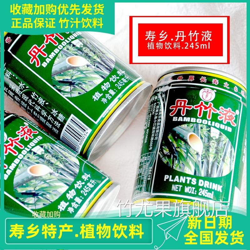 广西浦北特产丹竹液植物饮料天然竹沥竹汁水饮料245ml年货