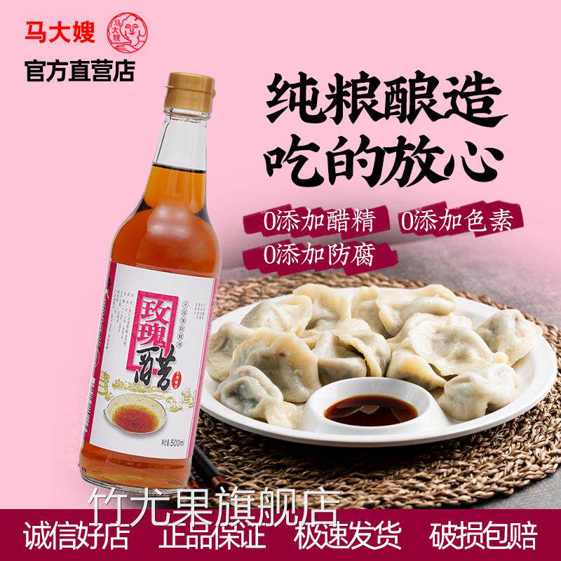 云南玫瑰花醋弥勒特产马大嫂玫瑰醋酿造食用醋液态发酵醋调味蘸料