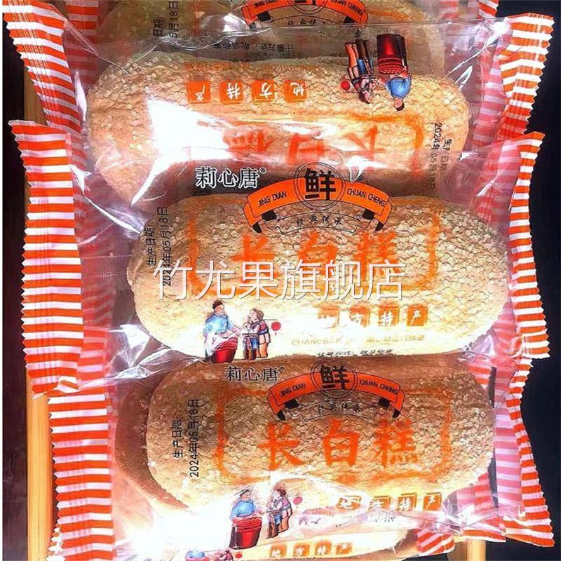 东北长白糕牛舌饼长条糕手工老式传统糕点点心老味道休闲零食特产