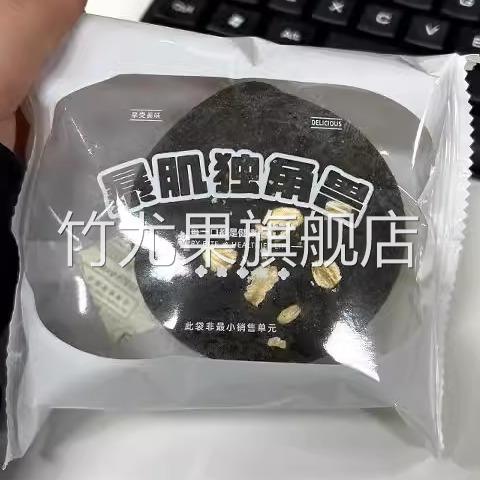 独角兽暴肌厨房巧克力欧包400g8只健身代餐5种口味欧包早餐面包
