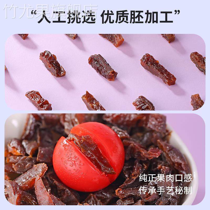 乌梅条乌梅肉无核小番茄夹乌梅条金箭乌梅酸条宏泰记乌梅条干