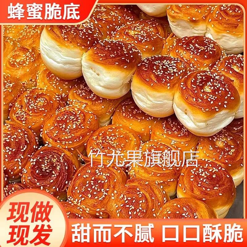 老式蜂蜜脆底小面包豆沙夹心手撕脆皮面包整箱早餐休闲小吃零食品