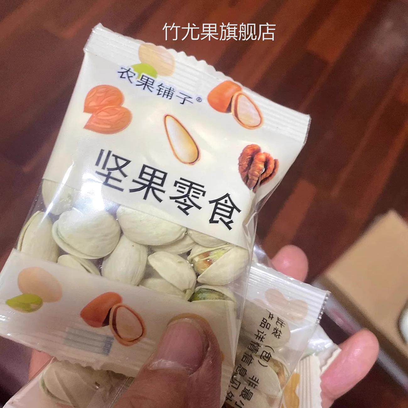 新货独立小包装开心果500g坚果散装盐焗干果炒货零食袋装250g