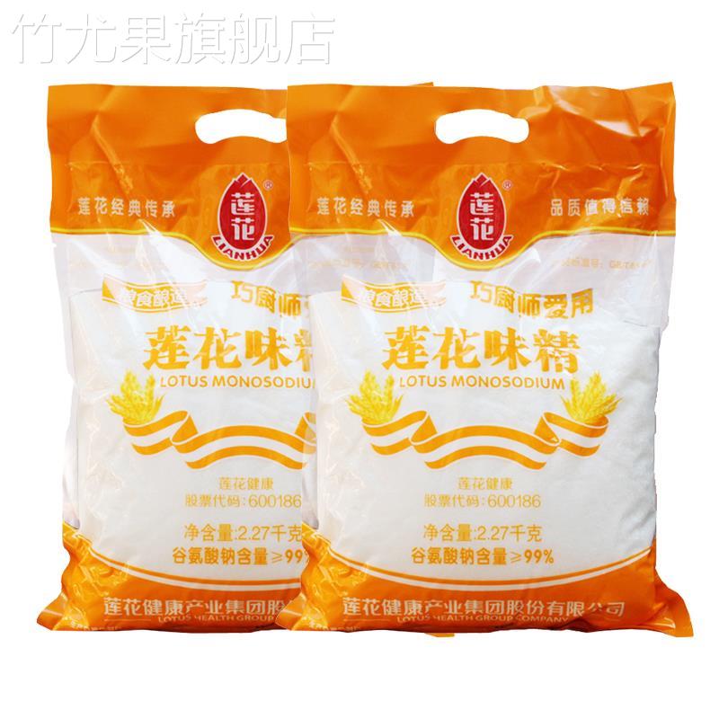 莲花牌味精2.27kg大袋商用餐饮无盐高纯味精大包60目颗粒提鲜增香