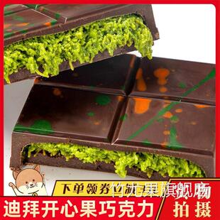 迪拜巧克力开心果fix旗舰店代购千丝酥成品网红手工夹心纯可可脂
