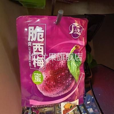 脆爽酸甜乌梅干童年记忆梅子蜜饯果脯手抓包休闲办公8090怀旧零食