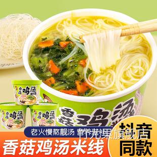 文玉香菇鸡汤米线桶装正宗云南过桥米线官方旗舰店特产云滇特产