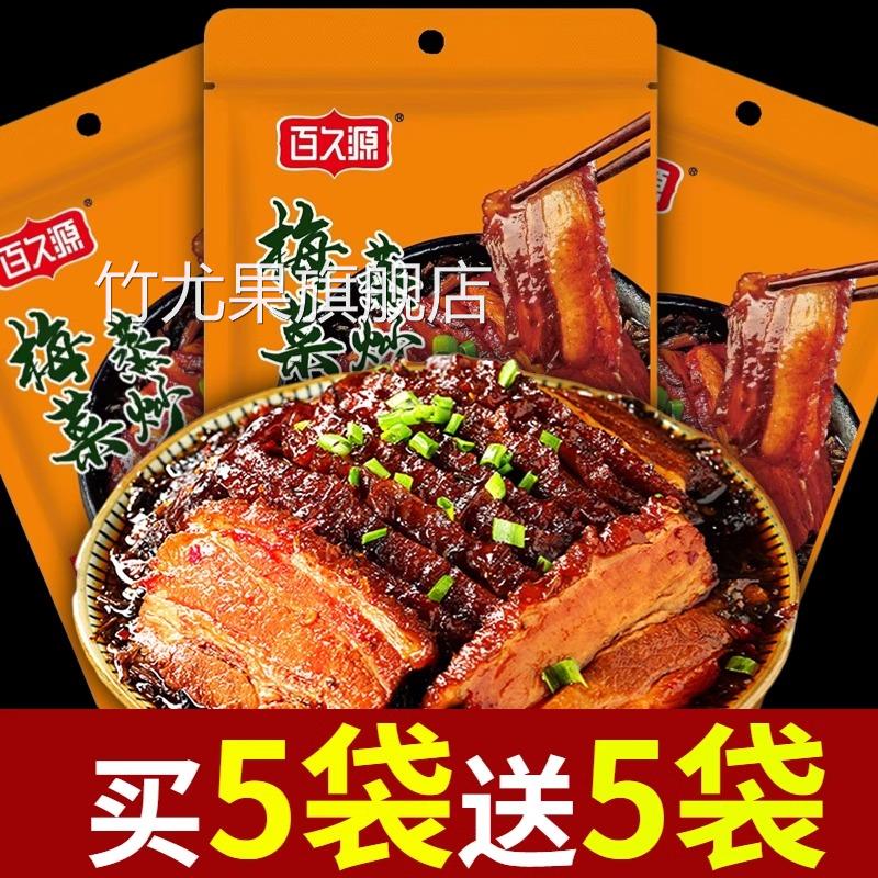 梅菜蒸炒酱扣肉酱旗舰店正宗酱料包家用调料包广东梅州料理品牌