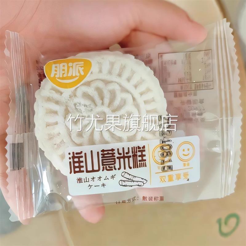 【手工制作】淮山薏米糕养胃代餐粗粮早餐代餐传统糕点下午茶点心