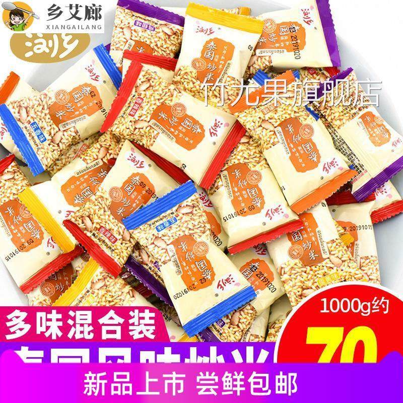 脆脆炒米小包装西贝零食同款内蒙古散装手工湖南牛肉味原味1000g