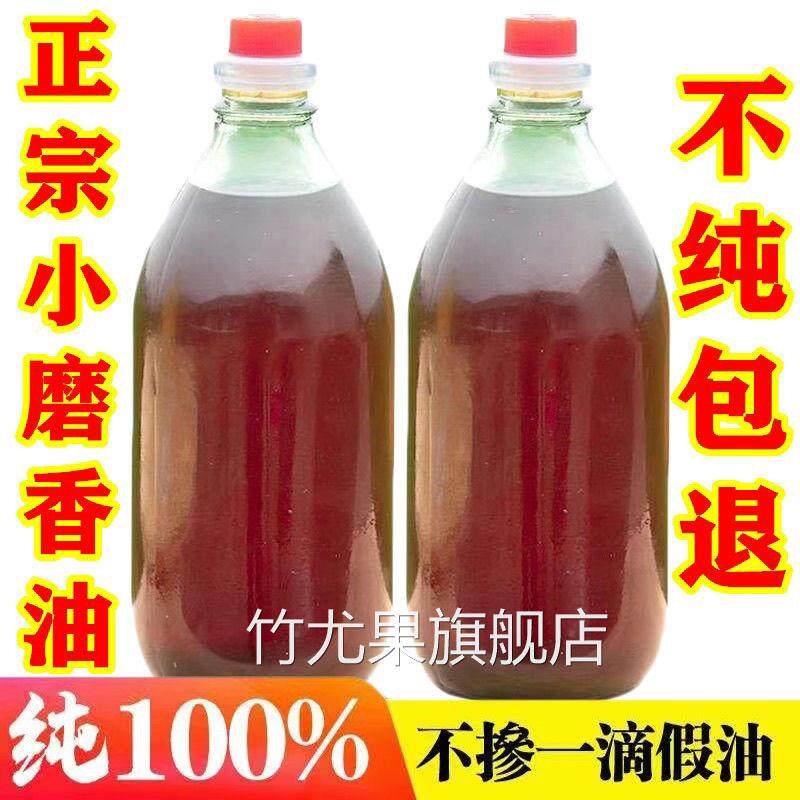 正宗官方旗舰店正宗小磨香油农家自榨黑芝麻油纯正无添加石磨香