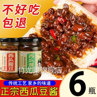西瓜酱豆河南特产正宗老式黄豆子酱安徽山东自制下饭酱拌面豆瓣酱
