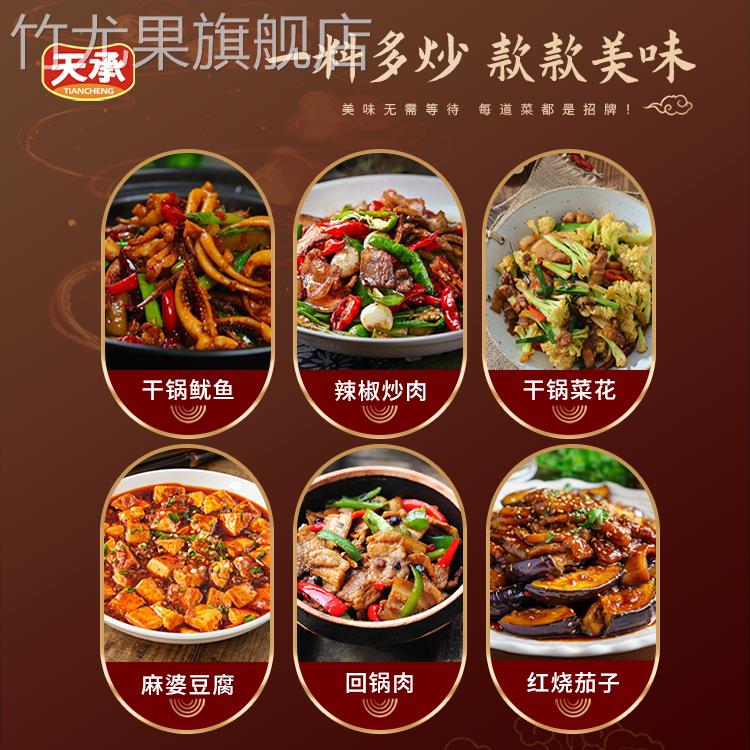 重庆家常菜小炒酱正宗农家小炒酱专用炒菜调料大全四川回锅肉酱料
