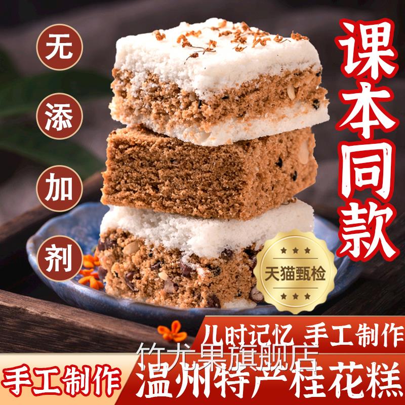 千人糕广西桂林特产桂花糕正宗传统网红小米糕健康早餐官方旗舰店图片