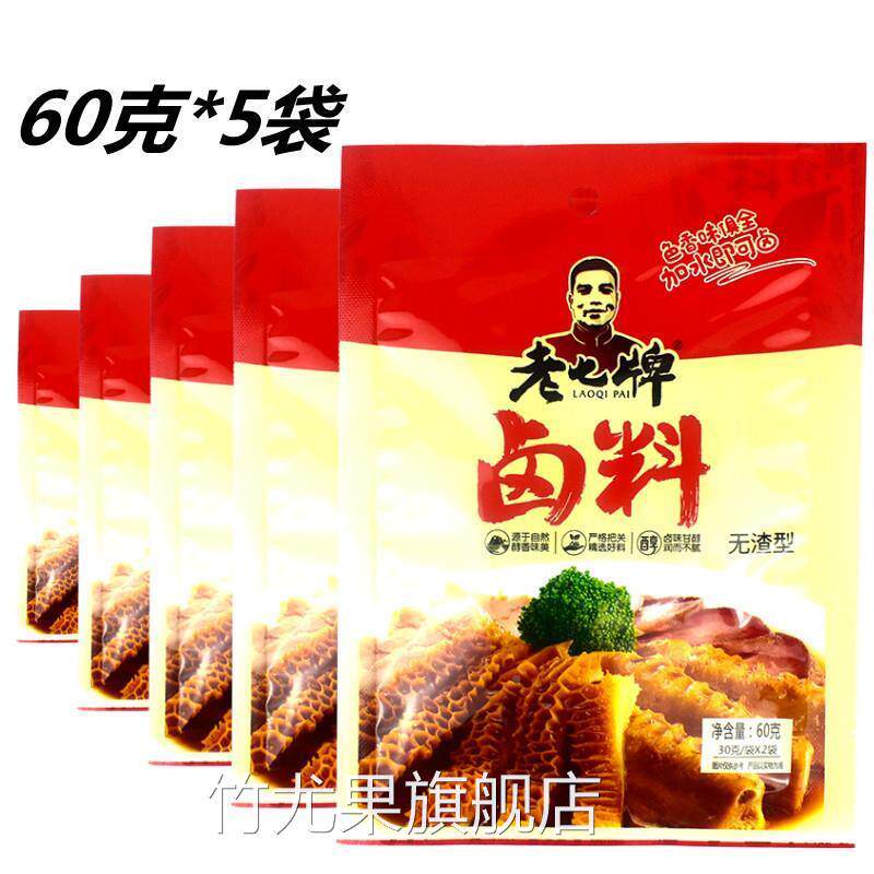。。家用 老七牌卤料包60g*5袋四川卤菜调料卤烧腊家用小包装秘制