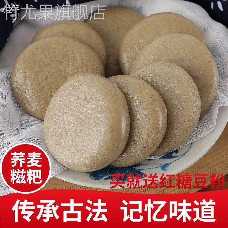 荞麦粑粑粗粮糯米糍粑纯手工制作正宗湖南特产早餐半成品早餐