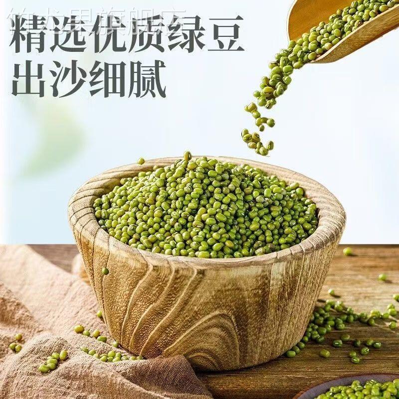 【真绿豆】0脂绿豆沙冰植物饮品夏季饮料果汁300g/袋装无添加蔗糖