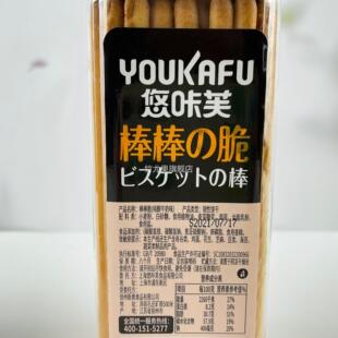 悠咔棒棒脆芙饼干条180g海苔蛋黄牛奶巧克力味